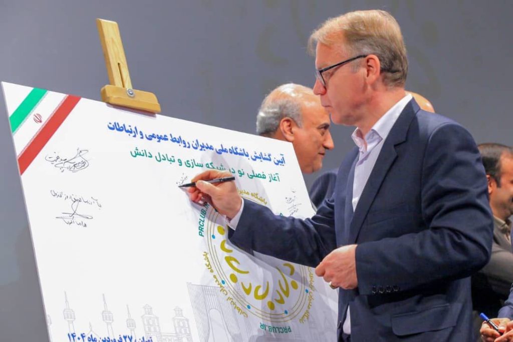 روجا سیستم حامی رسمی رویداد ملی مدیران ارتباطات - سومین دورهمی مدیران ارتباطات و فعالان روابط عمومی